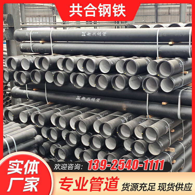 汕尾球墨铸铁管
